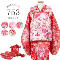 【七五三 着物 3歳 フルセット】 女の子 被布セット 祝着 お祝い着 子供 女児 被布コートセット 販売 赤 レッド オレンジ 朱赤 水色 ピンク かわいい おしゃれ 古典 ひな祭り 雛祭り お正月 7781682
