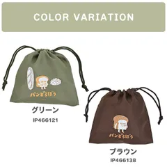 巾着袋 パンどろぼう 巾着ポーチ キャラクター 巾着 ポーチ コップ袋 小物 化粧 小さめ 小さい 小 ミニ かわいい 可愛い グッズ 保育園 幼稚園 小学生 大人 子供 子ども キッズ 絵本 女の子 レディース 女性 プレゼント ギフト ぱんどろぼう