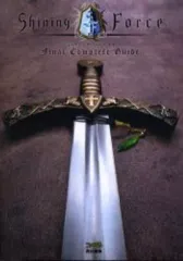 【中古】攻略本PS2 ≪RPG(ロールプレイングゲーム)≫ PS2 シャイニング・フォース ネオ ファイナルコンプリートガイド