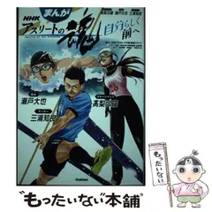 2025年最新】瀬戸大也の人気アイテム - メルカリ