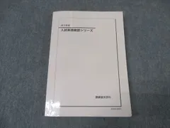 2024年最新】入試英語確認シリーズ 鉄緑会の人気アイテム - メルカリ