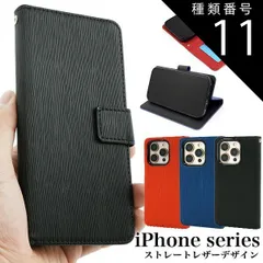 種類11:[11]iPhone 16 Pro/レッド 送料無料  ストレートレザーデザイン 手帳型 ケース アイフォン スマホカバー スマホケース 手帳型 おしゃれ シンプル メンズ レディース ビジネス 大人 iPhone 16 16 Pl