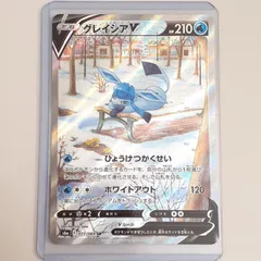 【三沢店】 グレイシアV SA S6a イーブイヒーローズ 077/069  プレイ用のサムネイル