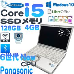 🔷Panasonic Corei5 SSD  12.1インチ ノートパソコン