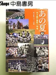 2025年最新】沖縄水産 野球の人気アイテム - メルカリ