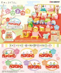 【レア品】リーメント　ぷちサンプル　ひなまつり　ノーマルコンプ（１０種類） Re-MeNT - リーメント ぷちサンプル 今日はたのしいひなまつりの