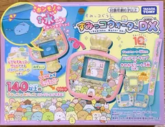 値下げ！タカラトミー　すみっコぐらし　すみっコウォーターDX