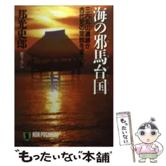 2024年最新】三内丸山の人気アイテム - メルカリ