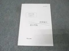 国家総合職(国総)対応、憲法、民法、政策論文、財政学、国際経済学、経営学テキスト 国家総合職(国総)対応、憲法、民法、政策論文、財政学、国際経済