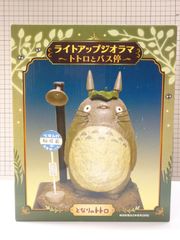 となりのトトロ ライトアップジオラマ トトロとバス停 未使用品のサムネイル