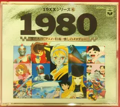 2025年最新】僕たちのアニメ 特撮 19XXの人気アイテム - メルカリ