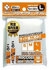 メルカリ便　新品　ブロッコリー　オーバースリーブ　80枚入り　10個 メルカリ便 新品 ブロッコリー オーバースリーブ 80枚入り 10個