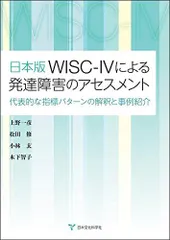 2025年最新】wisc-ivの人気アイテム - メルカリ