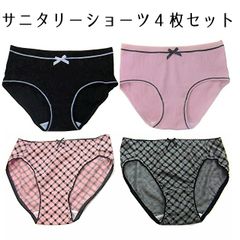 レディース サニタリー ショーツ 4枚セット