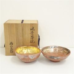 佐々木松楽 作 赤楽 嶋台茶碗 金銀一対 共箱 茶道具 抹茶碗 - メルカリ