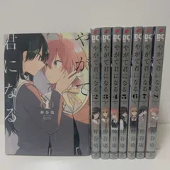 Citrus 1〜10巻 シトラス➕ 1〜5巻　やがて君になる　1〜8巻　セット Citrus 全巻 シトラス➕ 1-5巻 やがて君になる 1〜8巻 百合