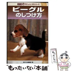 2025年最新】愛犬の友の人気アイテム - メルカリ