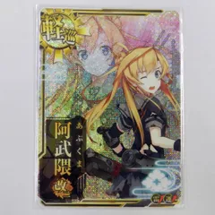 2026年最新】艦これアーケード 雷改中破の人気アイテム - メルカリ