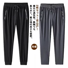 パンツ メンズ 2枚セット ストレートパンツ 夏 冷感 2枚セット ジョガーパンツ ジャージ 速乾 接触冷感 ストレッチパンツ ロングパンツ ショートパンツ 長ズボン トレーニング 涼しい 大きいサイ WnFY155