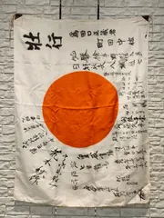2025年最新】旧日本軍 寄せ書きの人気アイテム - メルカリ