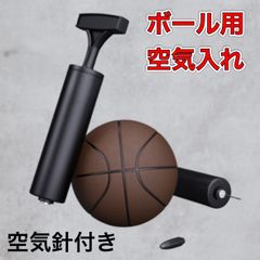 ステンレス空気針 ボール用空気入れ ボール サッカー バスケット バレー ポンプ