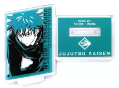 【中古】アクリルスタンド・アクリルパネル 伏黒恵 アクリルスタンド 「呪術廻戦 あそーとこれくしょんEX」