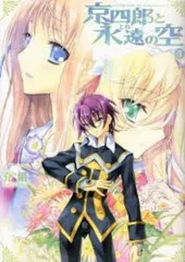 2025年最新】京四郎 全巻の人気アイテム - メルカリ 2025年最新】京四郎 全巻の人気アイテム - メルカリ