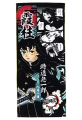 【中古】雑貨 時透無一郎 フルカラーフェイスタオル 「鬼滅の刃」 ジャンプキャラクターズストア限定