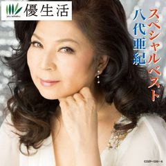 送料無料 八代亜紀スペシャルベスト（DVD付き）