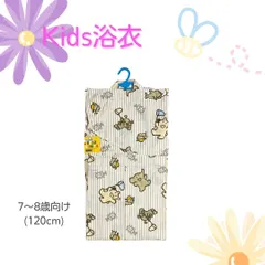 新品　浴衣　7歳8歳向け　120㎝　動物　レトロ　夏祭り　ky9