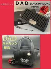 新品未使用】DAD ギャルソン トート バック 長財布 黒 スタッズ セット