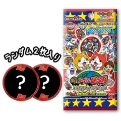 2025年最新】妖怪メダルパックの人気アイテム - メルカリ