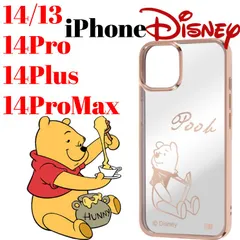 iPhone14 iPhone13 iPhone 14Pro 14Plus 14ProMax ケース ディズニー プーさん 透明 クリア スマホ カバー TPU メタリック 背面クリア ピンク ゴールド アイフォン アイホン ◆