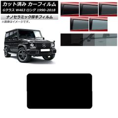 Covercraft Mercedes-Benz G-Class サンシェード - メルカリ