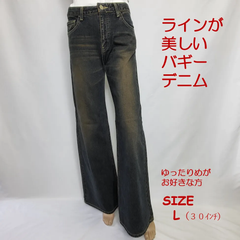 【お得】ワイドバギーデニムパンツ　岡山産　ジーンズ　濃紺黒ダメージ色　レディース　Lサイズ　良品カテゴリーA　送料無料【商品NO.16】