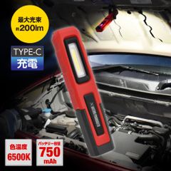 アストロプロダクツ 充電式 ワークライト WL920 | 照明 電気 非常用 夜間作業