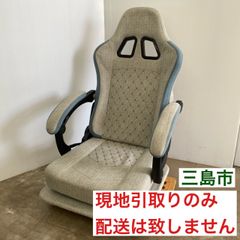 【配送不可、現地引取のみ、リユース品】ゲーミング座椅子