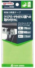 エーモン工業　超強力両面テープ 透明【3930】