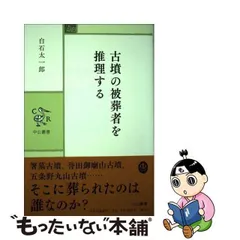 2023年最新】古墳の人気アイテム - メルカリ