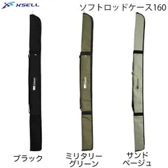 2025年最新】エクセル ロッドケースの人気アイテム - メルカリ
