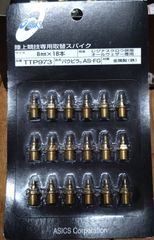 TTP973・アシックス陸上競技専用取替スパイク・パウピラAS-FG