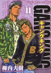 2026年最新】ギャングキングの人気アイテム - メルカリ