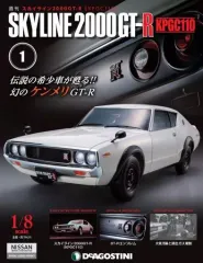 2025年最新】週刊スカイライン2000gt rの人気アイテム - メルカリ
