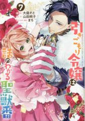暴君ヴァーデルの花嫁 全巻（1-3巻セット・完結）松本帆加【1