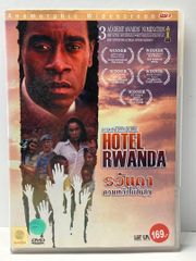 ホテル ルワンダ　HOTEL RWANDA