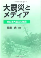 2024年最新】震災時の人気アイテム - メルカリ