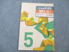 2024年最新】演習 5年の人気アイテム - メルカリ