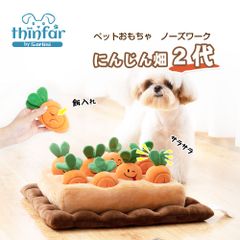 ペット おもちゃ 犬 にんじん畑 2代 ノーズワーク 犬 おもちゃ 知育玩具 ペット プレゼント 犬用品 犬用おもちゃ ペット 用品 マット ペット プレゼント 噛むおもちゃ ストレス解消 ペット 遊び 人参 猫 ペット玩具