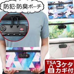防臭ポーチ PUレザー カラフル 3桁ダイヤルロック TSAロック 薄マチ 脱臭 活性炭 クラッチバッグ GPT gu1b317
