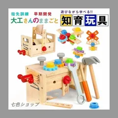 小さな大工さん 145個 グリムス バウシュピール デュシマ ハバ